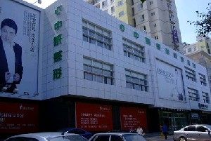 長春中妍整形醫(yī)院激光去黑眼圈有什么優(yōu)勢？價格多少？