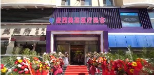 長春麥西美嘉整形激光去黑眼圈有什么注意事項(xiàng)？安全嗎？