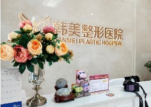 襄陽(yáng)韓美整形醫(yī)院激光去黑眼圈可以維持多久？有沒(méi)有傷口？