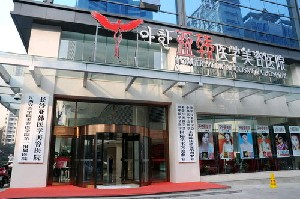 長沙亞韓整形醫(yī)院激光去黑眼圈有何好處？術后如何護理？