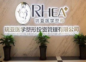 鄭州瑞亞整形激光去黑眼圈有何優(yōu)點(diǎn)？術(shù)后如何護(hù)理？
