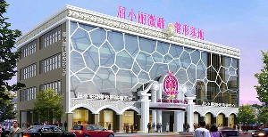 鄭州屈小麗整形激光去黑眼圈有無副作用？術(shù)后需要注意什么？