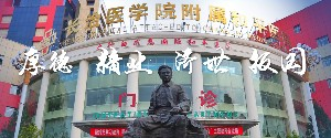 長(zhǎng)治醫(yī)學(xué)院附屬和平醫(yī)院激光去黑眼圈有何優(yōu)點(diǎn)？有副作用嗎？