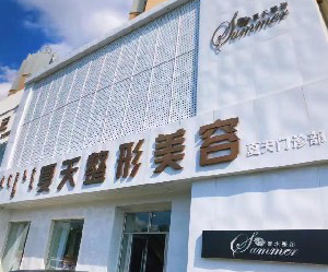 赤峰夏天整形假體隆鼻多久恢復(fù)？價(jià)格貴嗎？
