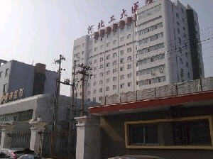河北工程大學(xué)附屬醫(yī)院彩光嫩膚效果如何？有何優(yōu)勢？