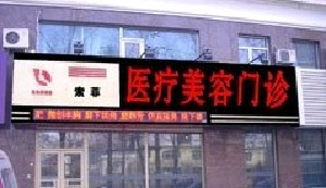 哈爾濱索菲整形醫(yī)院雙眼皮有何優(yōu)勢？需要注意事項？