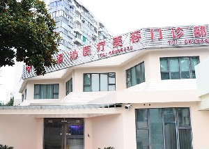 上海清沁整形耳軟骨墊鼻尖效果如何？有何優(yōu)點(diǎn)？