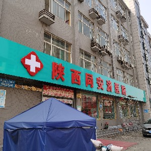 陜西同安濟醫(yī)院鼻翼縮小有何優(yōu)勢？日常護理有哪些？