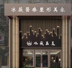 商丘冰薇整形歪鼻矯正會留疤嗎？術(shù)后注意事項？