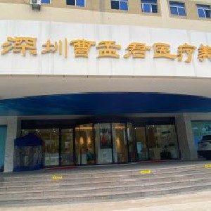 深圳曹孟君整形硅膠隆鼻能保持多久？多久消腫？