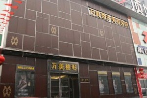 太原歐美蓮整形醫(yī)院歪鼻矯正有何優(yōu)點(diǎn)？注意事項(xiàng)呢？