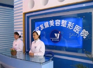 西寧友健整形醫(yī)院自體軟骨墊鼻尖效果如何？價(jià)格貴嗎？