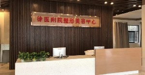 徐州醫(yī)學(xué)院附屬醫(yī)院延長鼻小柱恢復(fù)時間？術(shù)后如何護理？