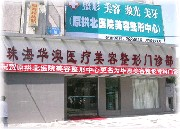 珠海華澳整形自體脂肪豐額頭有何優(yōu)勢(shì)？能保持多久？