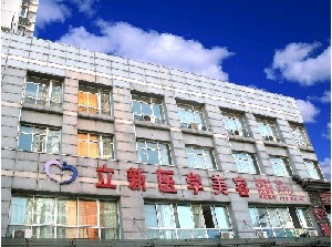 安徽立新整形下頜角整形有何優(yōu)勢(shì)？有風(fēng)險(xiǎn)嗎？