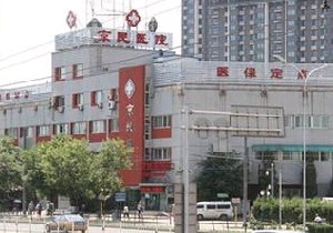 北京京民醫(yī)院整形外科吸脂瘦臉效果好嗎？價格如何？