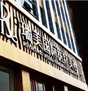 滄州瑞美整形吸脂瘦臉有何優(yōu)勢(shì)？效果如何？