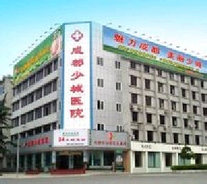成都少城醫(yī)院隆下巴的材料有哪些？過程如何？