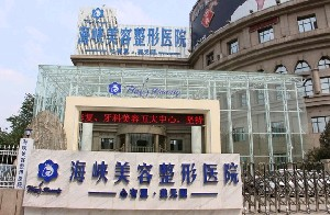 濟(jì)南海峽整形醫(yī)院豐太陽穴有何優(yōu)點(diǎn)？有哪些禁忌人群？