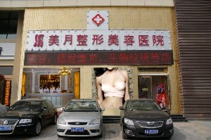蘭州美月整形醫(yī)院豐額頭恢復時間？價格多少？