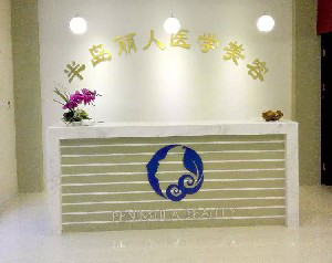 青島半島麗人整形自體脂肪豐太陽穴怎么樣？過程如何？