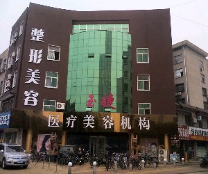 臨沂玉婕醫(yī)院豐蘋(píng)果肌有何優(yōu)勢(shì)？?jī)r(jià)格貴嗎？