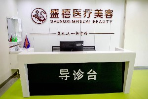 內(nèi)蒙古盛禧整形豐太陽(yáng)穴價(jià)格如何？術(shù)后有哪些注意事項(xiàng)？