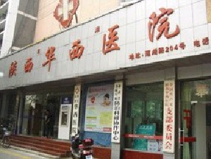 陜西華西醫(yī)院西美整形下頜角整形價(jià)格貴嗎？術(shù)后如何護(hù)理？
