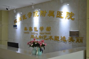 濱州醫(yī)學(xué)院附屬醫(yī)院假體豐胸有何優(yōu)勢？術(shù)后如何護(hù)理？