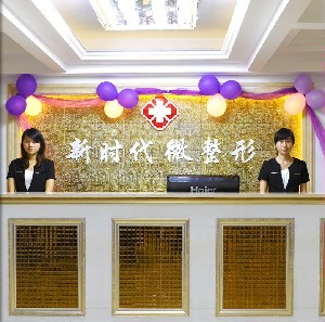 福州新時(shí)代整形乳房下垂矯正有哪些方法？術(shù)后如何護(hù)理？