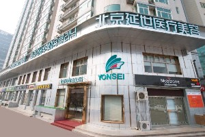 北京延世醫(yī)療美容診所做假體隆胸怎么樣？