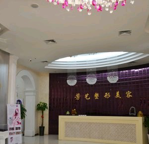 鄭州芳藝整形醫(yī)院做假體隆胸怎么樣？