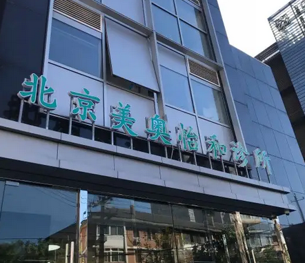 北京哪個(gè)整形醫(yī)院雙眼皮做的好？前三都是誰(shuí)呢？