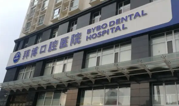 徐州矯正牙齒哪個(gè)醫(yī)院最好？前三名真不錯(cuò)！