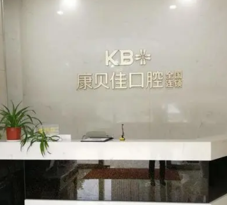 沈陽口腔美容哪家好？排行榜前七都有哪些？