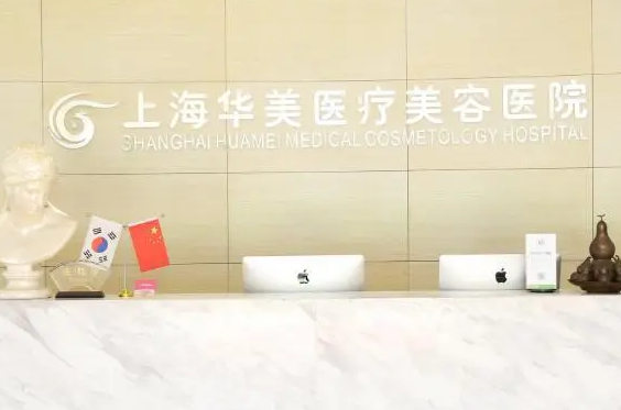 上海疤痕整形醫(yī)院哪家好？排行榜前八閉眼入！