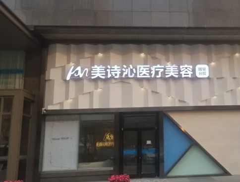 上海做修復(fù)眼袋的醫(yī)院哪家好？排名前八技術(shù)優(yōu)勢顯著！