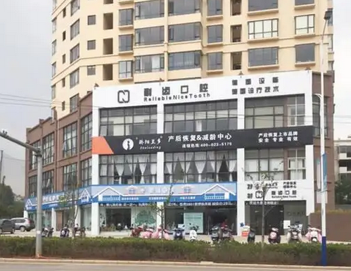 曲靖市牙齒整形醫(yī)院哪家好？排行榜前八實(shí)力盤點(diǎn)！