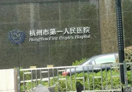 杭州去疤痕哪家醫(yī)院好？排行榜前五真不錯！