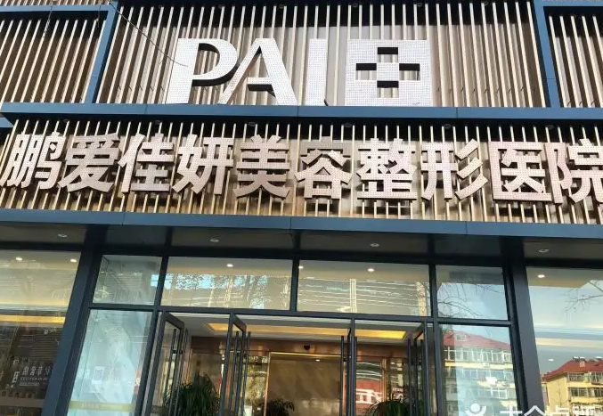 濟南唇部整形醫(yī)院哪家好？排行榜前六公布！