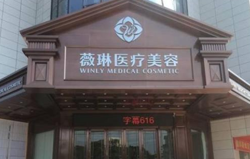 杭州隆胸整形醫(yī)院哪家好？排行榜前七權(quán)威測評！