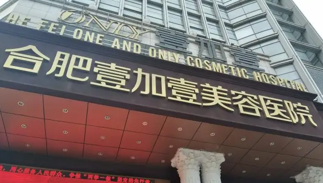合肥牙齒矯正醫(yī)院哪家好？排行榜前六真不錯！