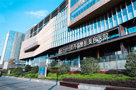 成都圣丹福整形美容醫(yī)院