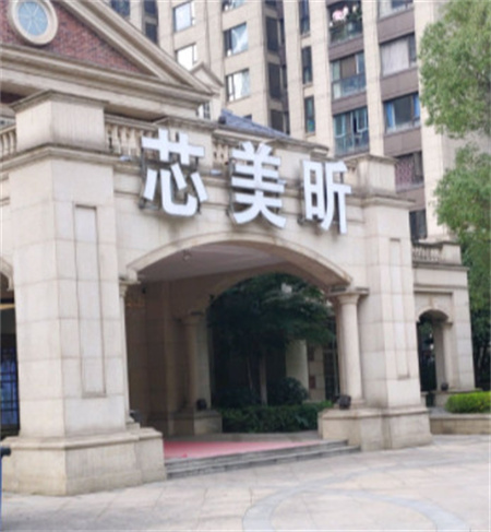 長(zhǎng)沙芯美昕醫(yī)療美容門診部_醫(yī)院外環(huán)境