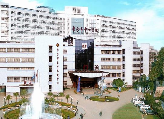 長(zhǎng)沙市中心醫(yī)院眼科