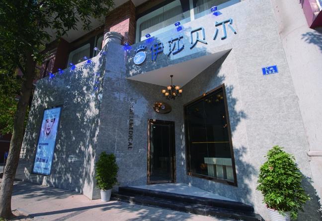 長(zhǎng)沙麗美泓愛(ài)伊莎貝爾醫(yī)療美容門診部_醫(yī)院大門