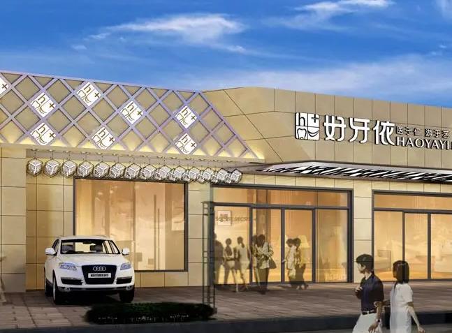 長沙好牙依口腔?？漆t(yī)院