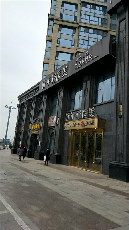 長(zhǎng)沙好年輕醫(yī)療美容門診部_醫(yī)院外部環(huán)境