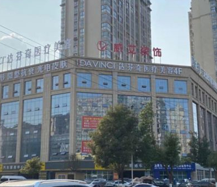 冷凍溶脂瘦背部十大整形醫(yī)院都有哪些？這些都是實(shí)力口碑醫(yī)院！