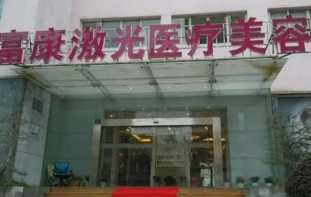 超聲溶脂瘦臀部十大整形醫(yī)院更新！人氣口碑醫(yī)院值得一覽！